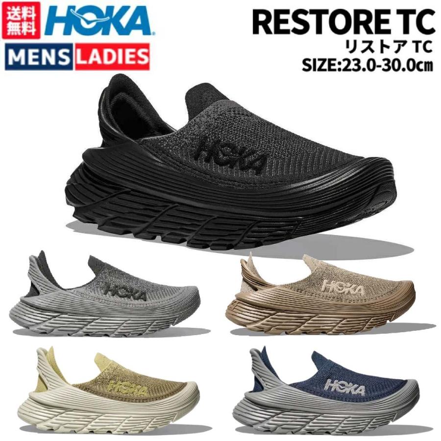 HOKA ONEONE（ホカ オネオネ） ホカ HOKA RESTORE TC リストア TC