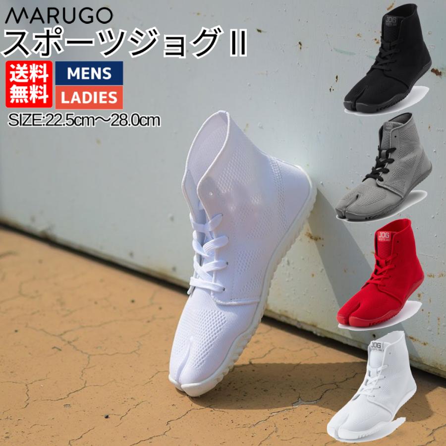 MARUGO（丸五） マルゴ/丸五 スポーツジョグ2 メンズ レディース
