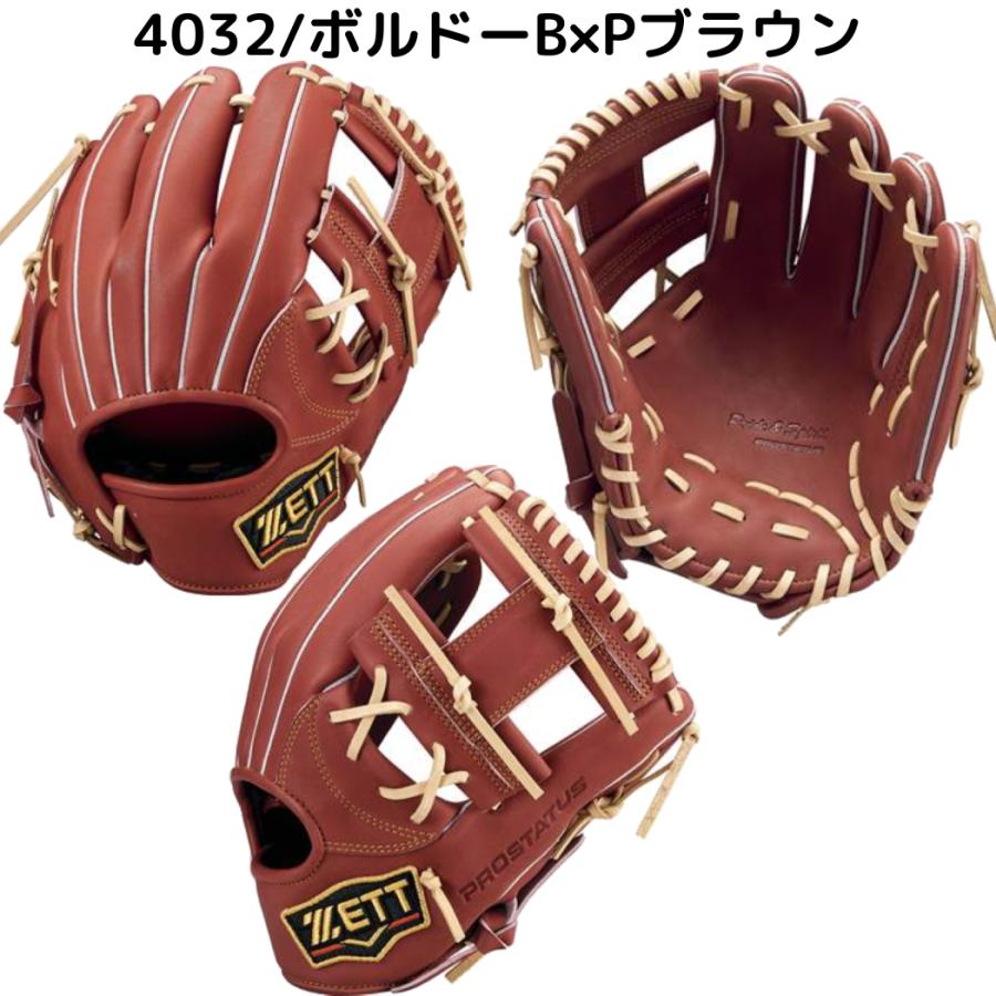 プロステイタス ゼット ZETT PROSTATUS 軟式用グラブ 内野手用 プロステイタス ゼット ZETT PROSTATUS 軟式用グラブ 内野手用