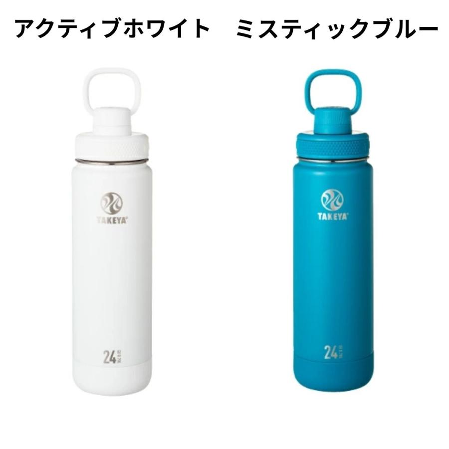 タケヤ TAKEYA アクティブライン2 0.7L 水筒 ステンレスボトル 700ml