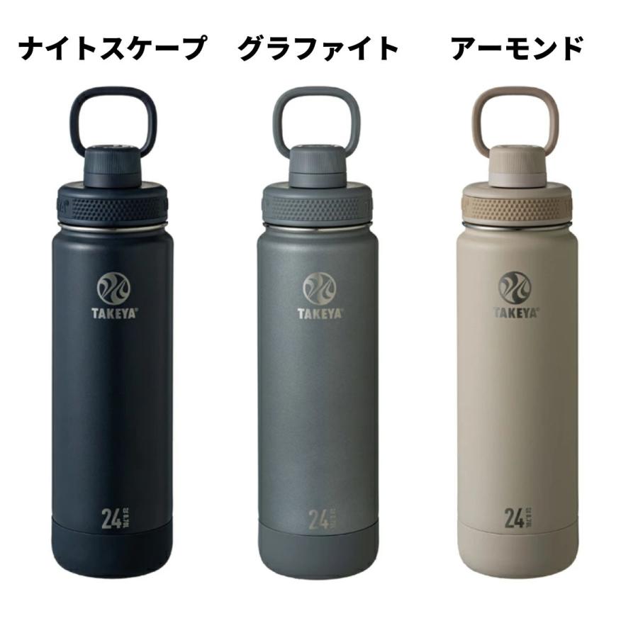 タケヤ TAKEYA アクティブライン2 0.7L 水筒 ステンレスボトル 700ml