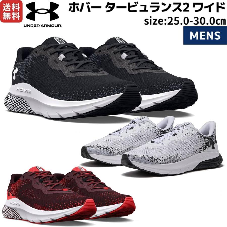 UNDER ARMOUR（アンダーアーマー） UNDER ARMOUR HOVR Turbulence 2