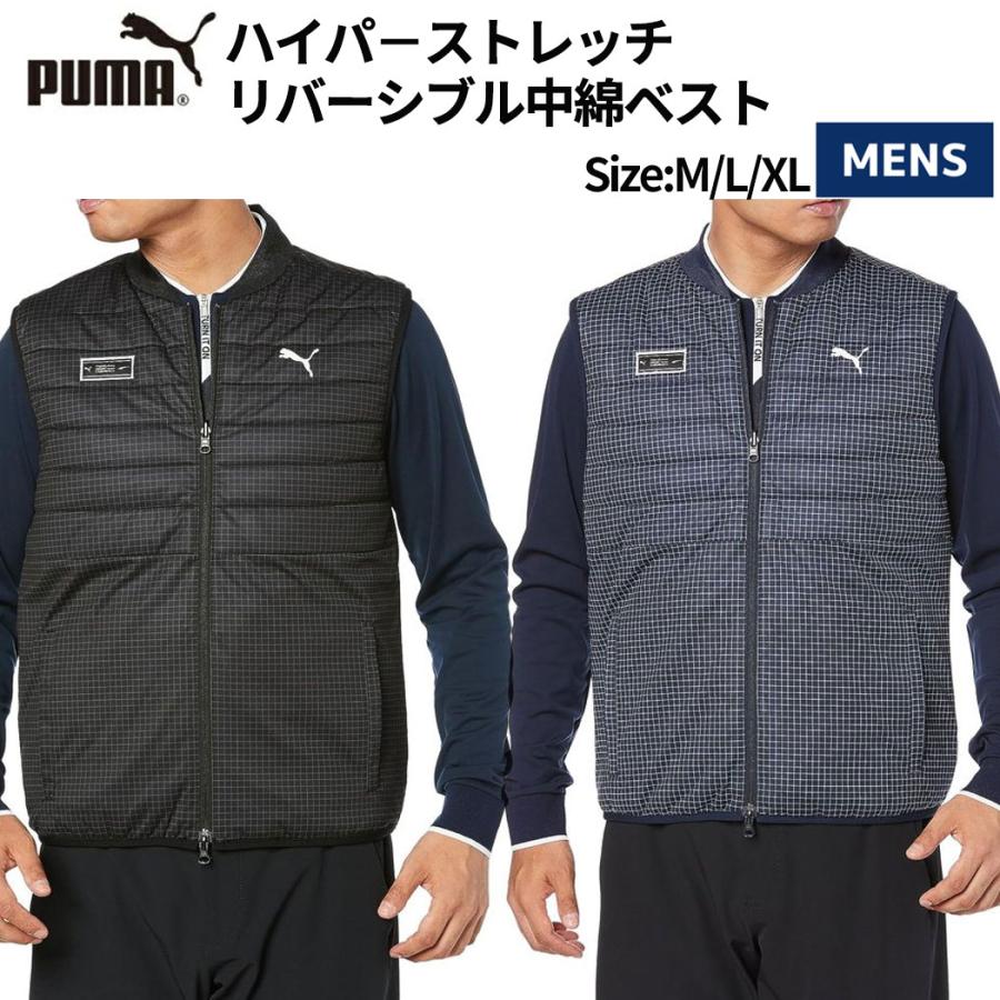 プーマゴルフ 中綿ベスト Mサイズ PUMA（プーマ） ゴルフ ハイパ−ストレッチリバーシブル中綿ベスト