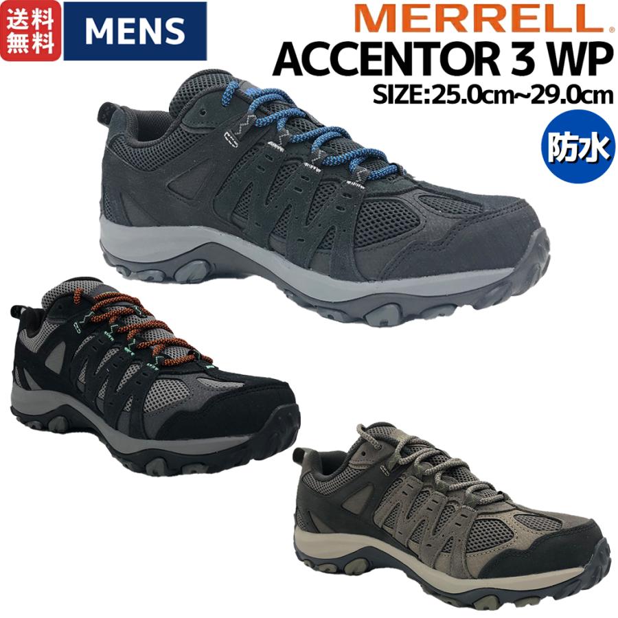 MERRELL（メレル） MERRELL ACCENTOR 3 WP アクセンタ3 ウォーター