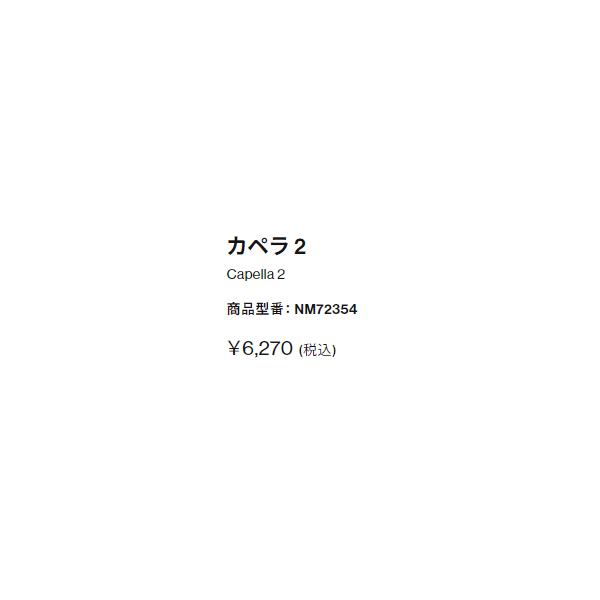 ザ・ノース・フェイス THE NORTH FACE CAPELLA 2 カペラ 2 2L メンズ レディース ユニセックス ブラック グレー カジュアル バッグ ショルダーバッグ nm72354