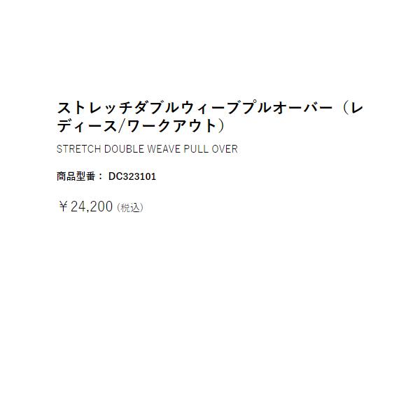 danskin STRETCH DOUBLE WEAVE JACKET ホワイト 【公式通販】