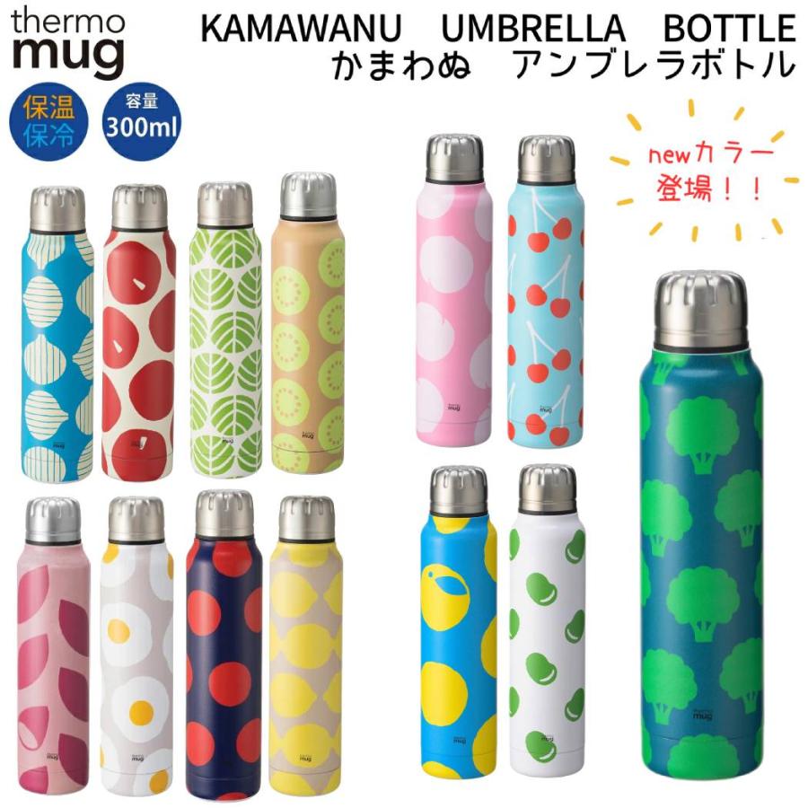 サーモマグ かまわぬ　水筒　タンブラー　栗　柿 thermo mug - サーモマグ かまわぬ 水筒 タンブラー 栗 柿の通販