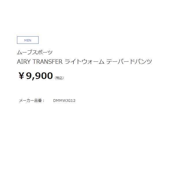 デサント DESCENTE AIRY TRANSFER エアリー トランスファー ライトウォーム テーパードパンツ メンズ ネイビー 紺 スポーツ トレーニング｜mario｜13