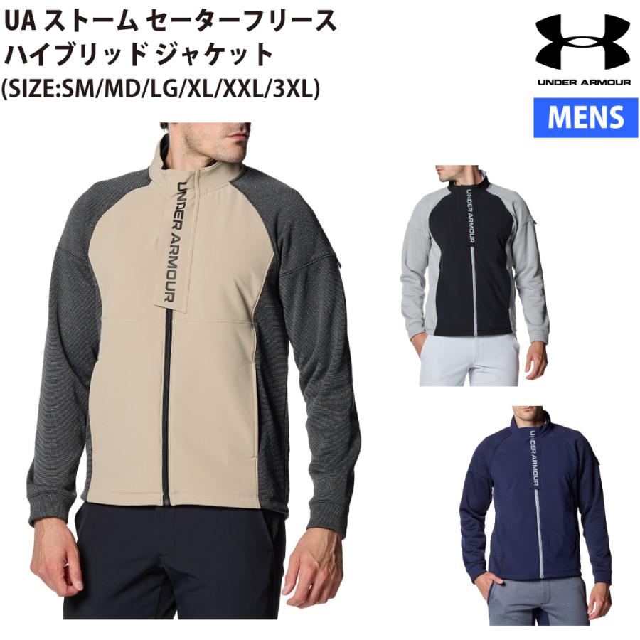 UNDER ARMOUR（アンダーアーマー） UNDER ARMOUR UAストーム セーター