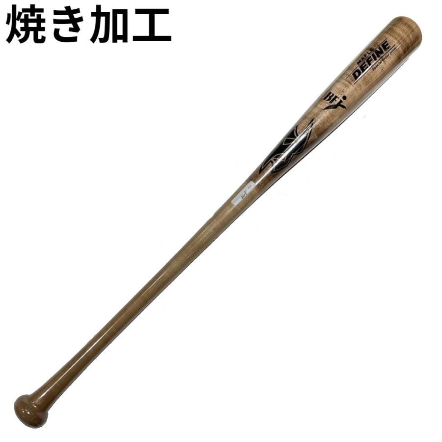 【新品】硬式野球用木製バット　BFJマーク入り　送料無料　匿名配送 野球 ゼット バット 硬式木製バット 硬式 木製バット BFJマーク