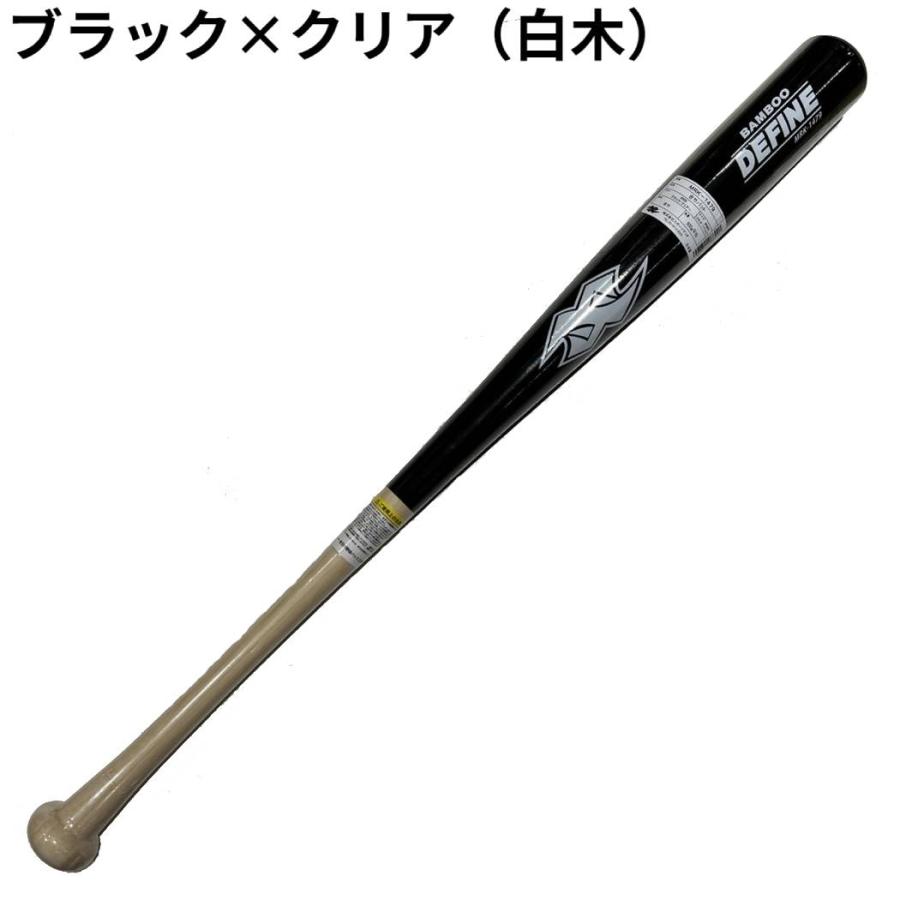 ディファイン DEFINE オリジナル合竹バット 硬式 軟式 実打可能 野球