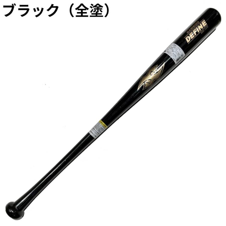 ディファイン DEFINE オリジナル合竹バット 硬式 軟式 実打可能 野球