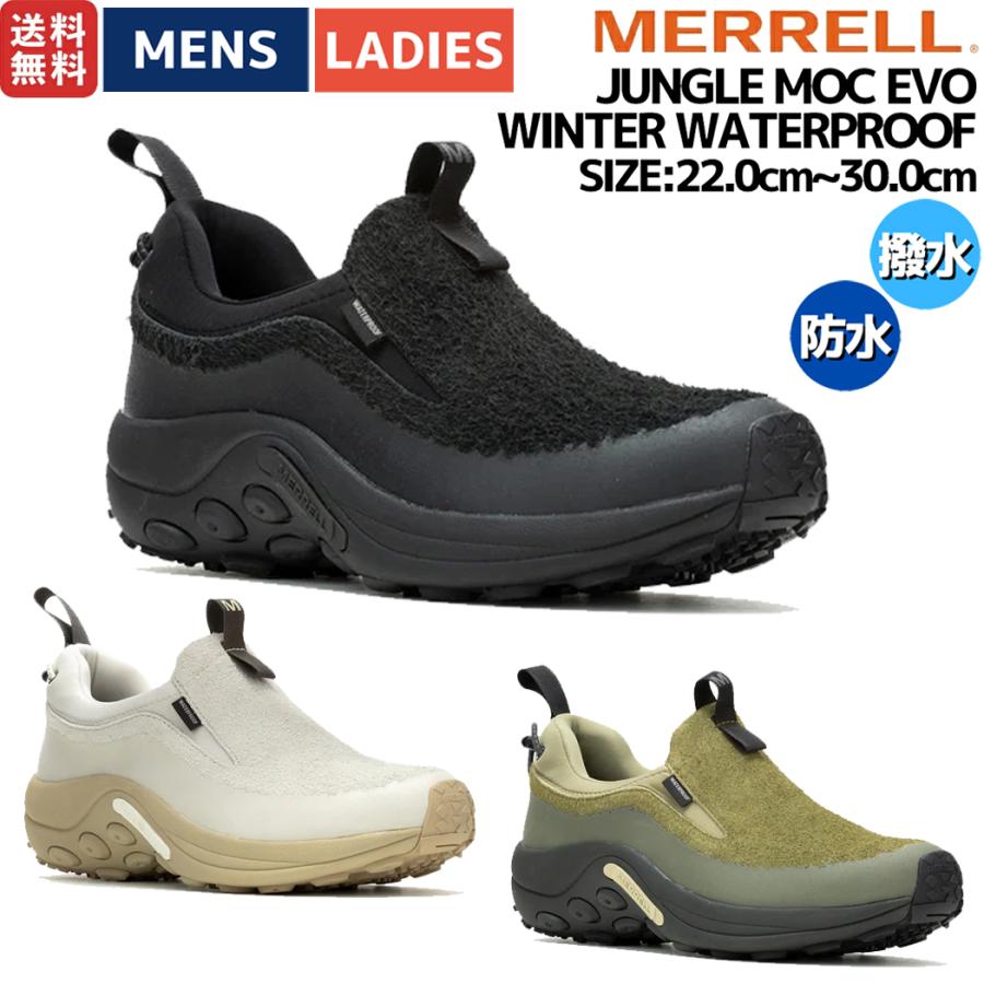 メレル MERRELL JUNGLE MOC EVO WINTER WATERPROOF ジャングル モック