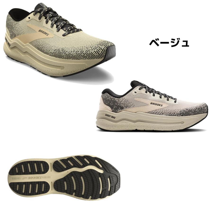 ゴーストマックス2 ブルックス ゴースト マックス 2 BRM4313 (ランニングシューズ