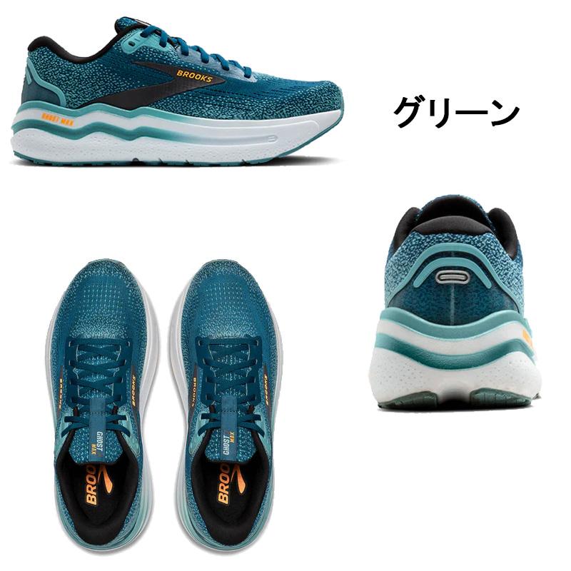BROOKS ブルックス Ghost MAX2 ゴースト メンズ ランニング
