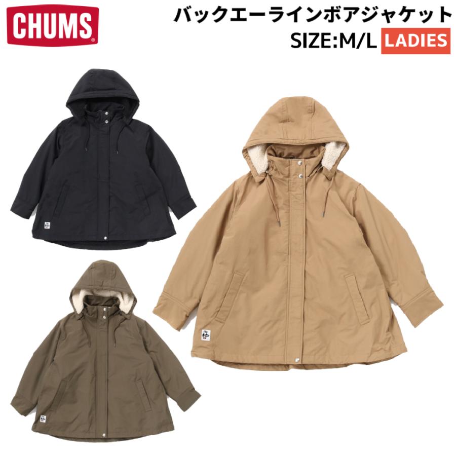 CHUMS】エーラインボアジャケット ベージュ 正規品 - ジャケット CHUMS】エーラインボアジャケット ベージュ 正規品 - ジャケット