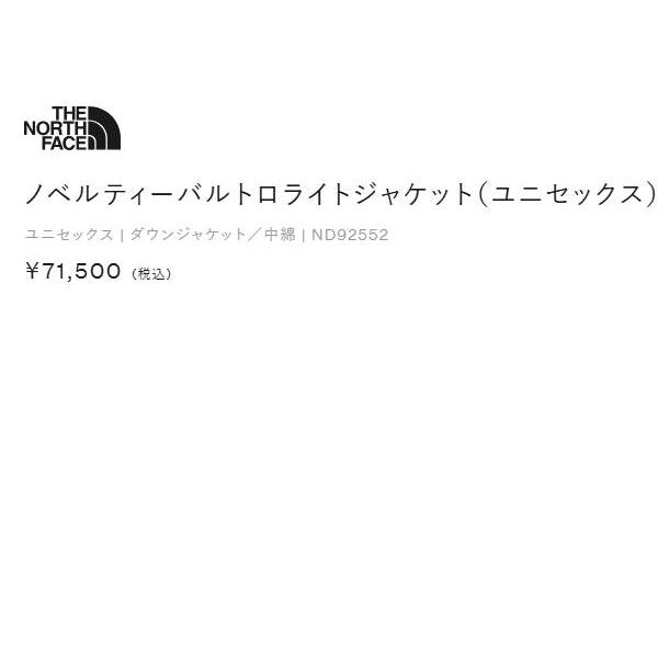 ザ・ノース・フェイス THE NORTH FACE ノベルティーバルトロライトジャケット ユニセックス 冬 ウェア アウター ダウン 防風 耐水 ND92552 FFの画像