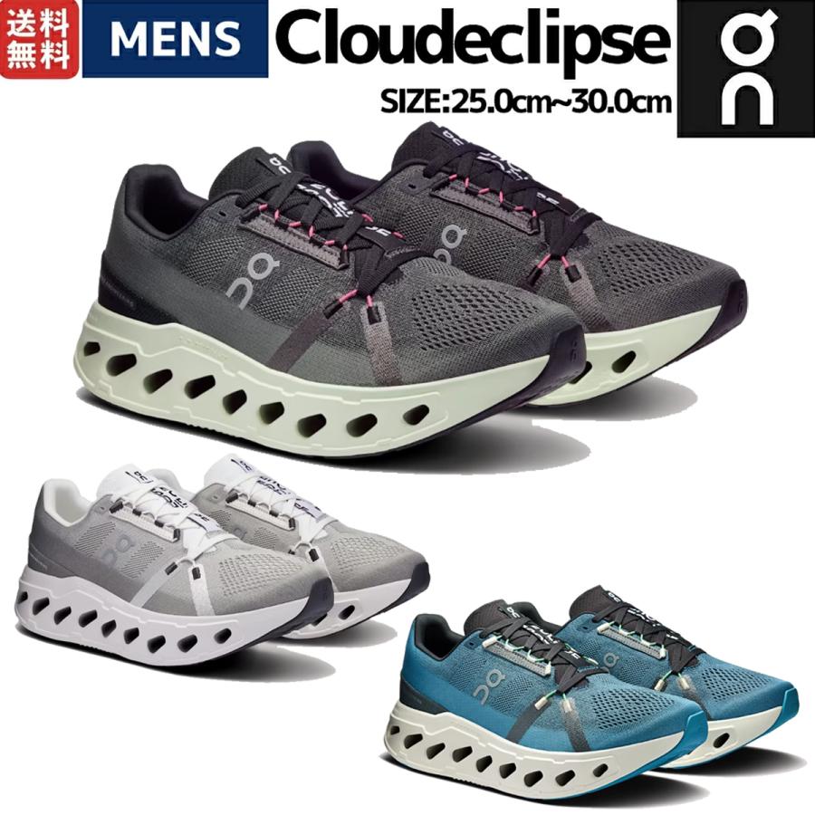 on クラウドエクリプスCloudEclipse 28.0