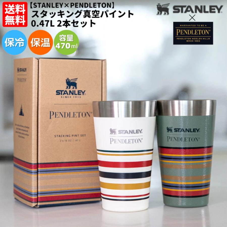 スタンレー STANLEY スタッキング真空パイント0.47L 2本セット ペン