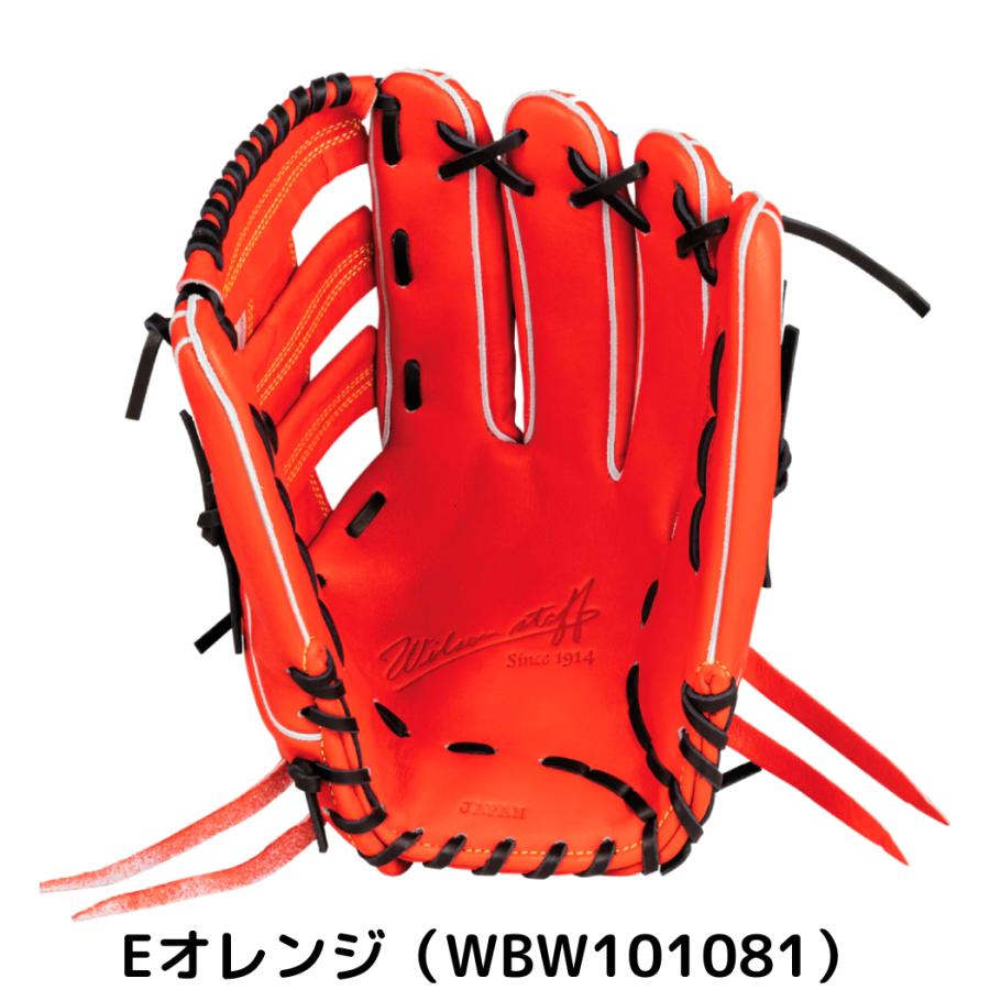 WilsonStaff軟式外野 DUAL 青木モデル 75型　コユニ型付け WilsonStaff軟式外野 DUAL 青木モデル 75型 コユニ型付け
