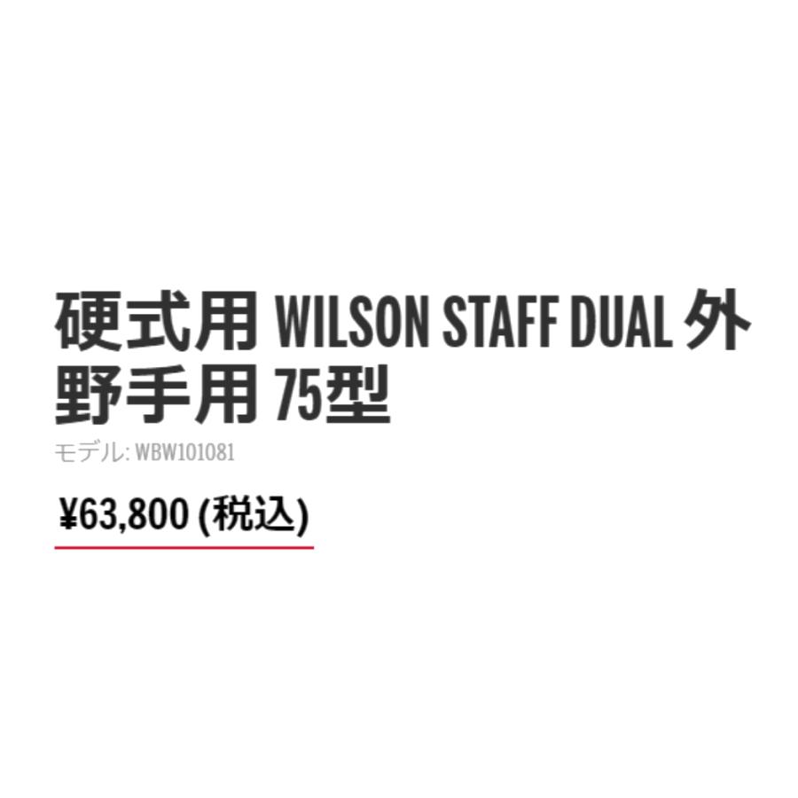 ウィルソン　スタッフ‘75アニバーサリー箱入り スタッフ ツアーブレード 75周年記念モデル ウィルソン(Wilson