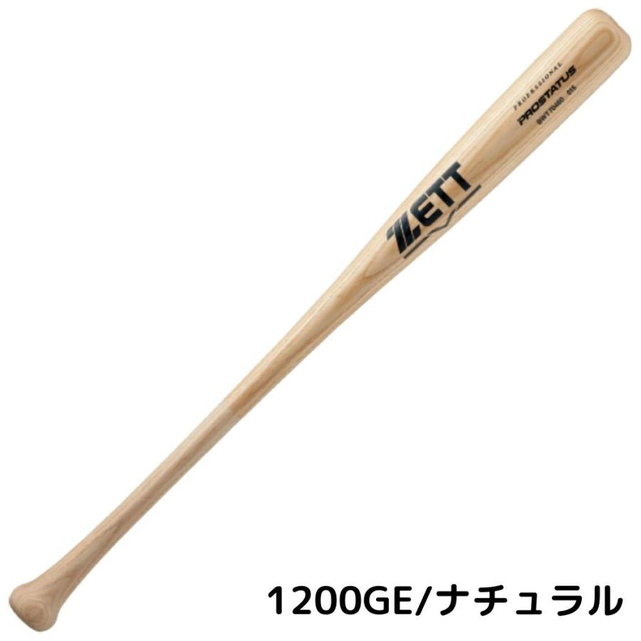 ゼット（ZETT） プロステイタス PROSTATUS 少年軟式用木製バット 80cm