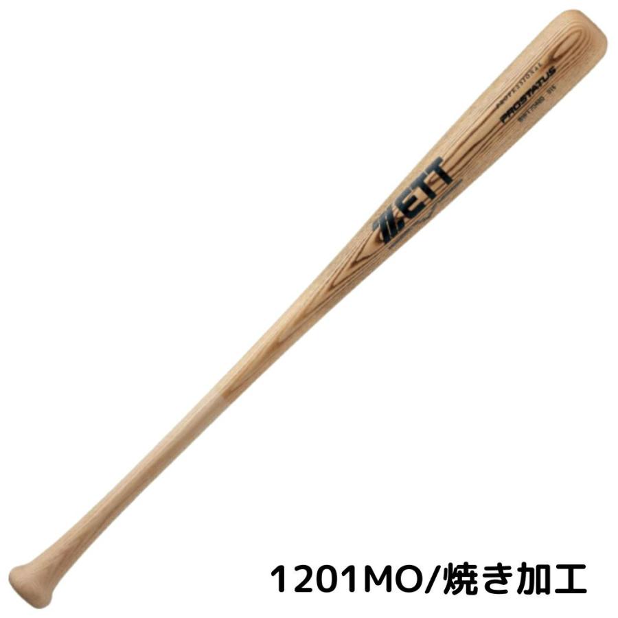 プロ支給品　木製バット ゼット（ZETT） プロステイタス PROSTATUS 少年軟式用木製バット 80cm