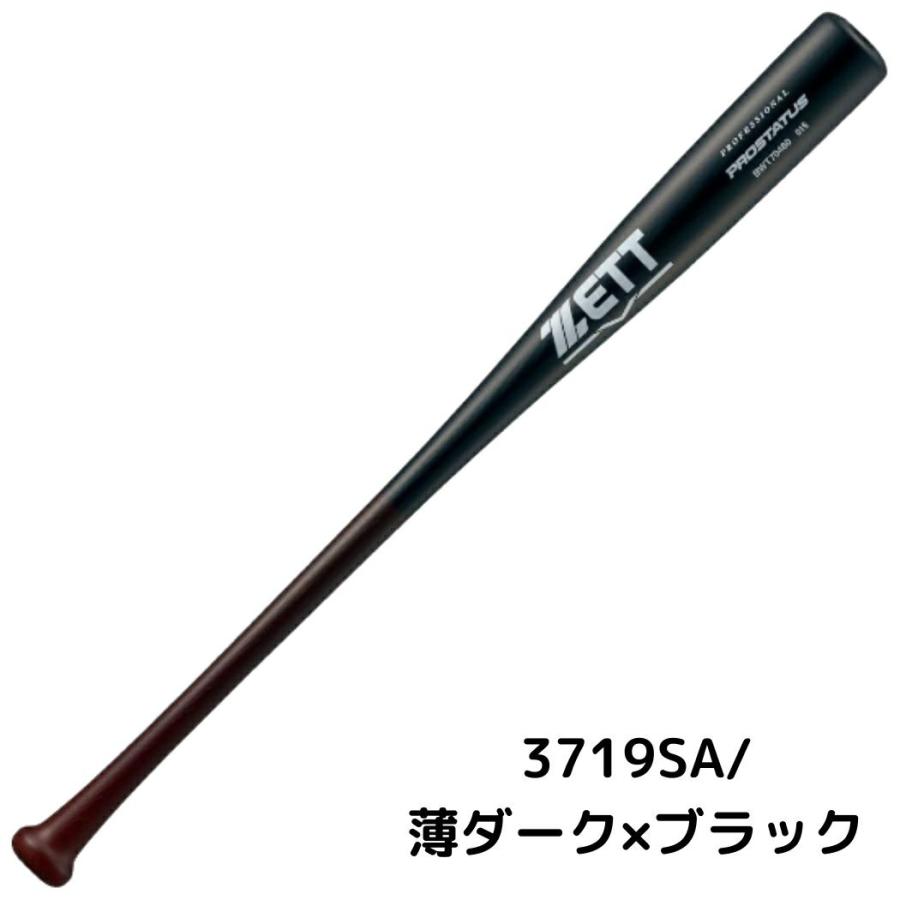 ゼット（ZETT） プロステイタス PROSTATUS 少年軟式用木製バット 80cm