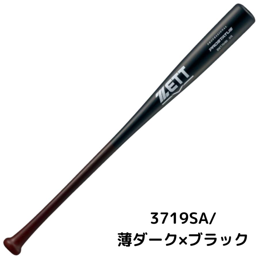 ゼット（ZETT） プロステイタス PROSTATUS 少年軟式用木製バット 80cm
