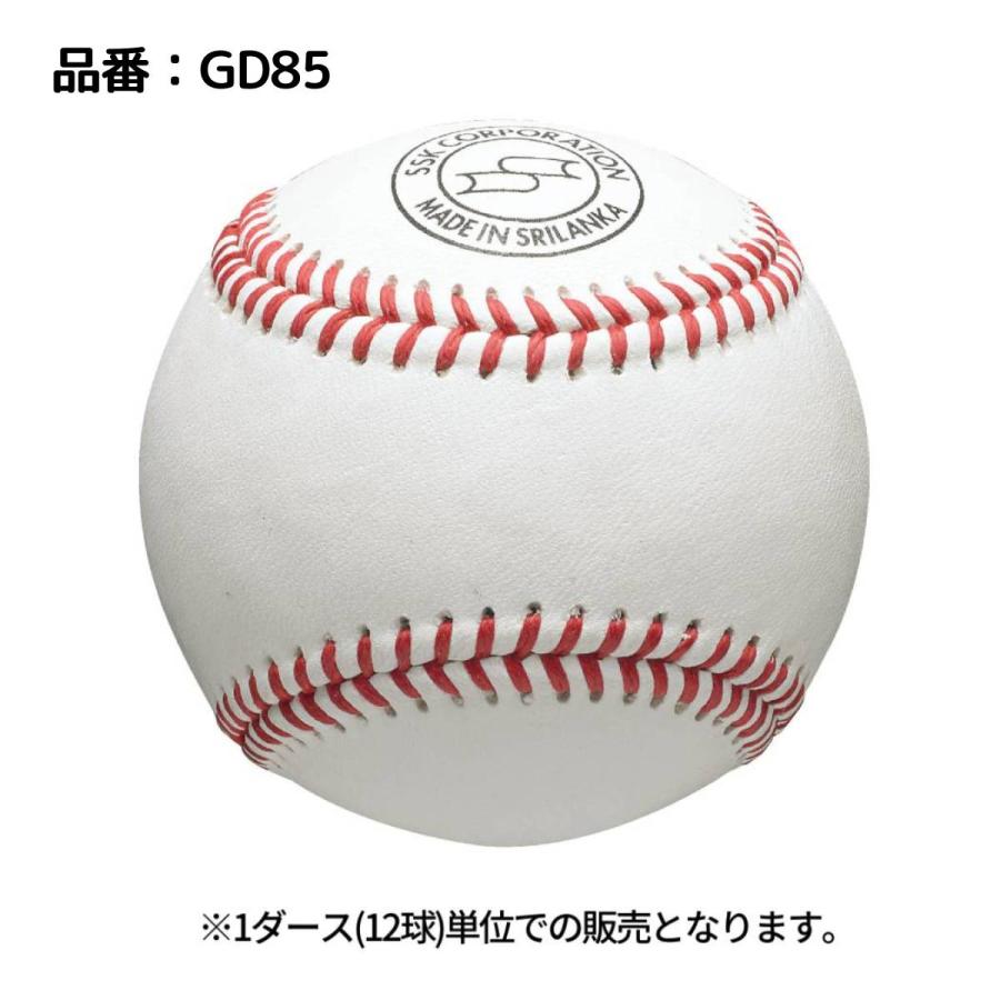 エスエスケイ（SSK） 硬式練習球 1ダース 12球 セット 野球 硬式