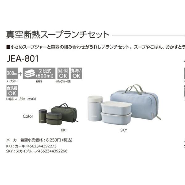 サーモス THERMOS 真空断熱スープランチセット 保温 保冷 スープジャー