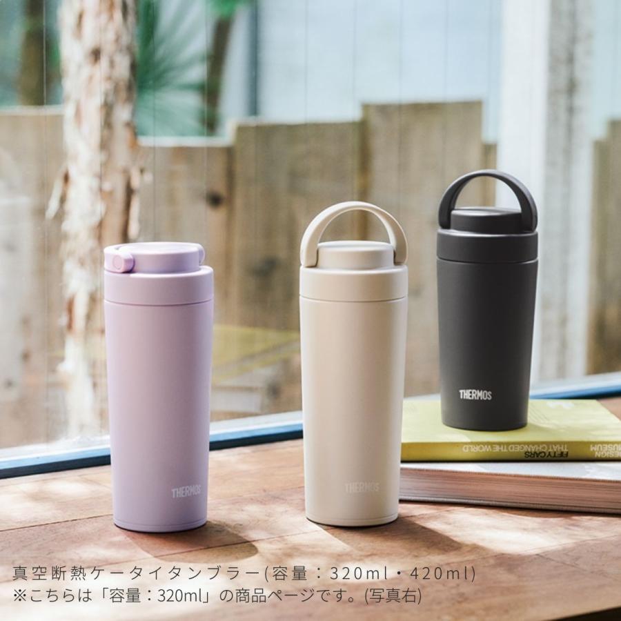 サーモス THERMOS 真空断熱ケータイタンブラー 320ml 保温 保冷