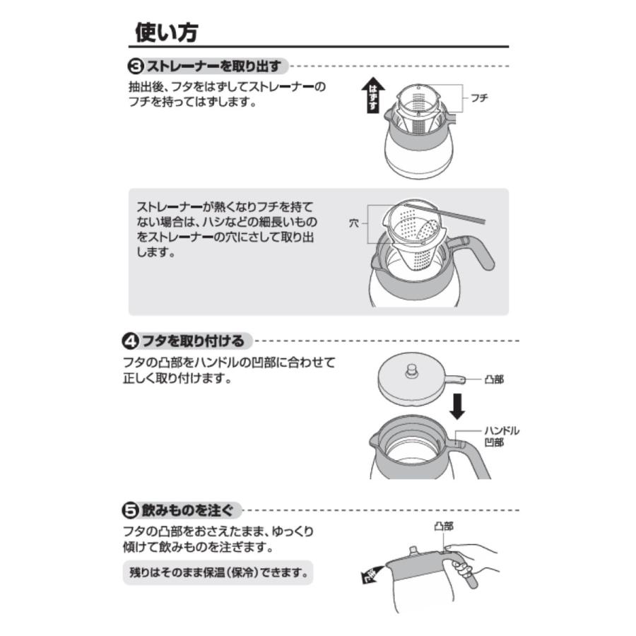 サーモス THERMOS 真空断熱ティーポット 0.7L 保温 保冷 茶こし付き 卓上ポット 保温ポット 保冷ポット ピッチャー 急須 ステンレス製 魔法びん TTE700｜mario｜09