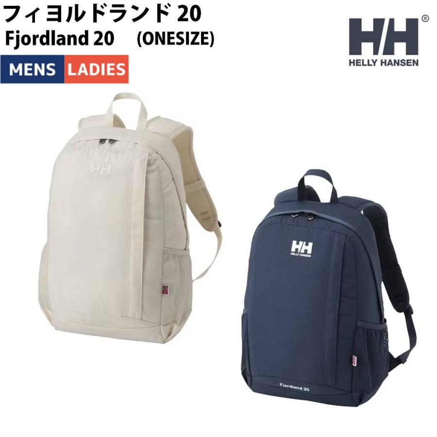 HELLY HANSEN（ヘリーハンセン） フィヨルドランド20 Fjordland 20 