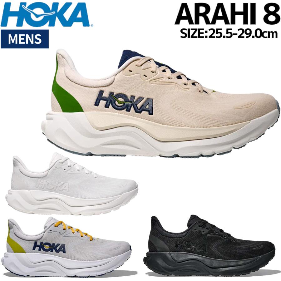 HOKA ONEONE（ホカ オネオネ） ホカ HOKA アラヒ 8 メンズ スポーツ