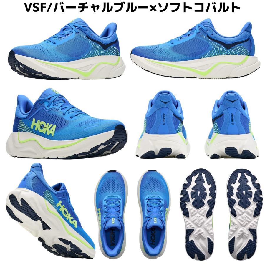 HOKA ONEONE（ホカ オネオネ） ホカ HOKA Arahi 9 アラヒ 9 ワイド