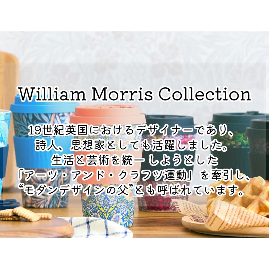 エコーヒーカップ Ecoffee Cup William Morris Collection ウィリアム・モリスコレクション コーヒー カップ タンブラー 350ml 3817229 3817230 3817231｜mario｜09