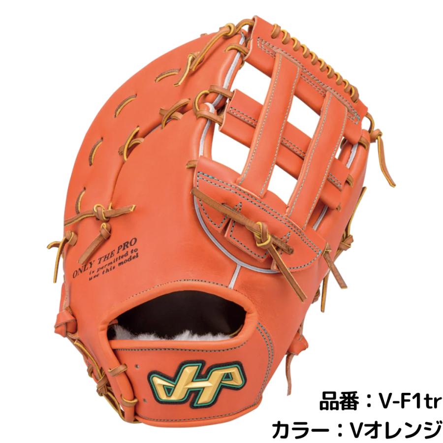 ハタケヤマ（HATAKEYAMA） V SERIES 硬式用ファーストミット 一塁手用