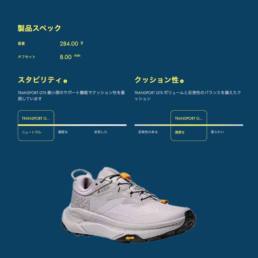 HOKA ONEONE（ホカ オネオネ） ホカ HOKA トランスポート GTX