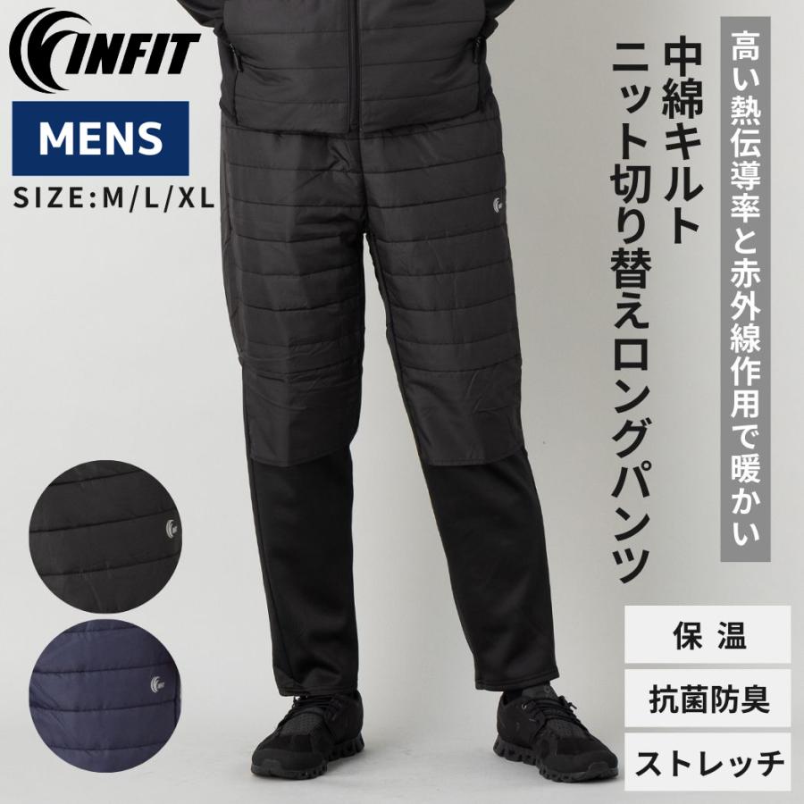 INFIT（インフィット） 中綿キルトニット切り替えロングパンツ 秋 冬