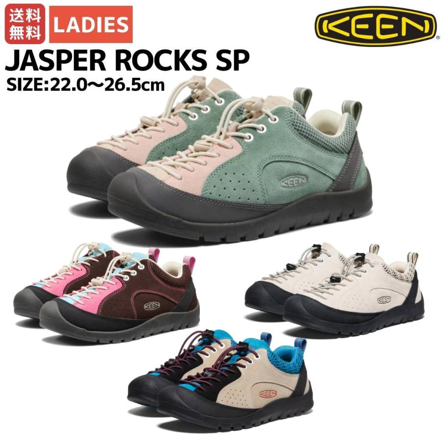 KEEN（キーン） KEEN JASPER ROCKS SP ジャスパー ロックス エスピー