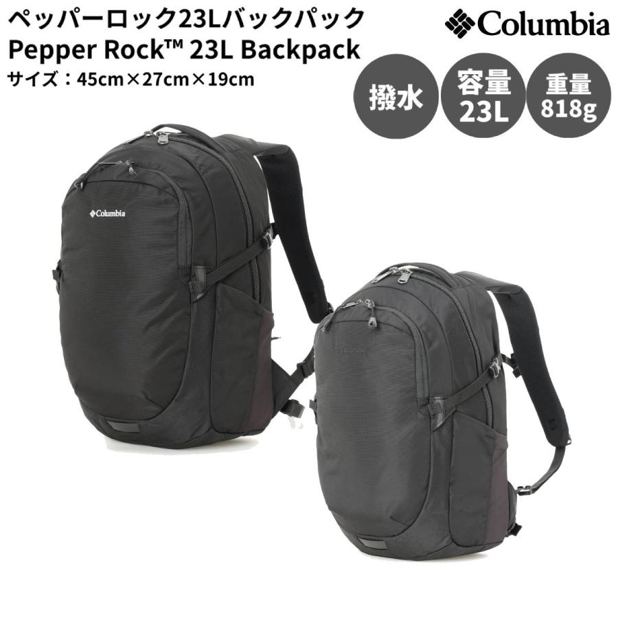 Columbia（コロンビア） ペッパーロック 23L バックパック メンズ