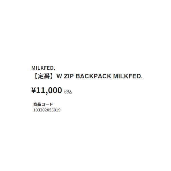 ミルクフェド MILKFED. W ZIP BACKPACK ダブルジップ バックパック レディース 中学生 高校生 大学生 学需 通学バッグ スクールバッグ リュック 103202053019｜mario｜18