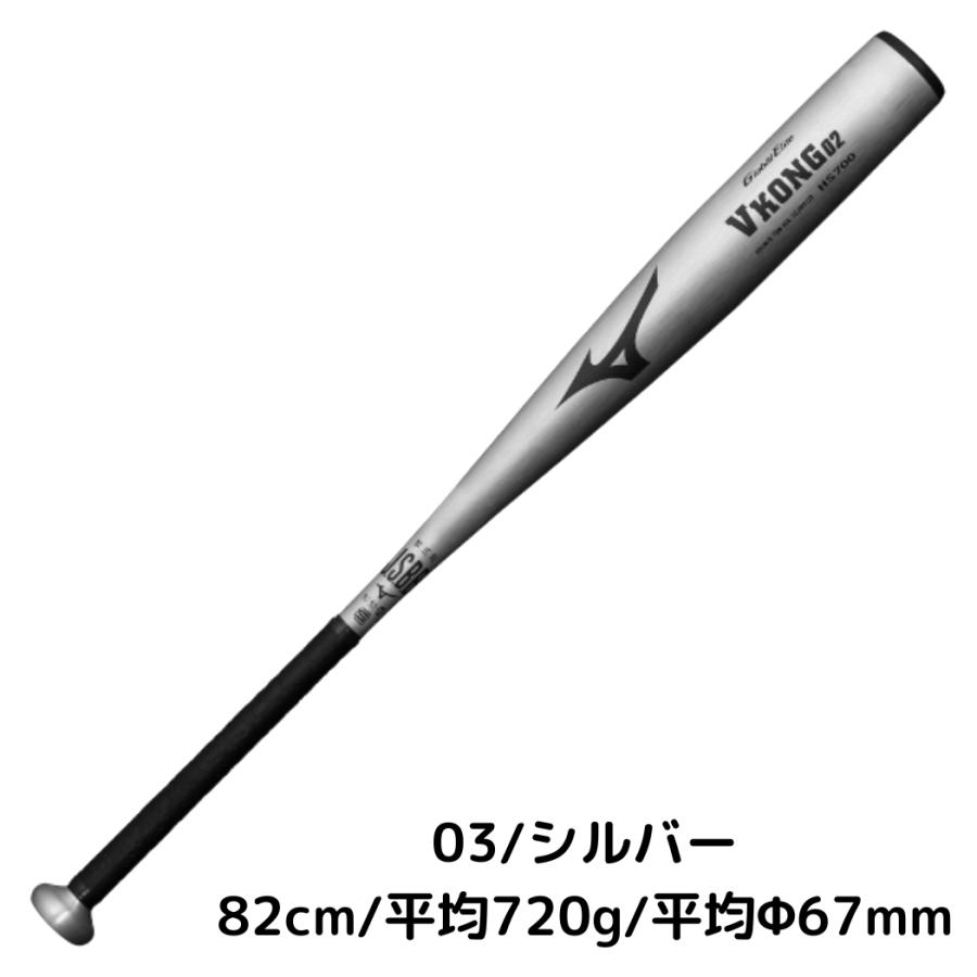 MIZUNO ミズノ グローバルエリート GlobalElite Vコング02