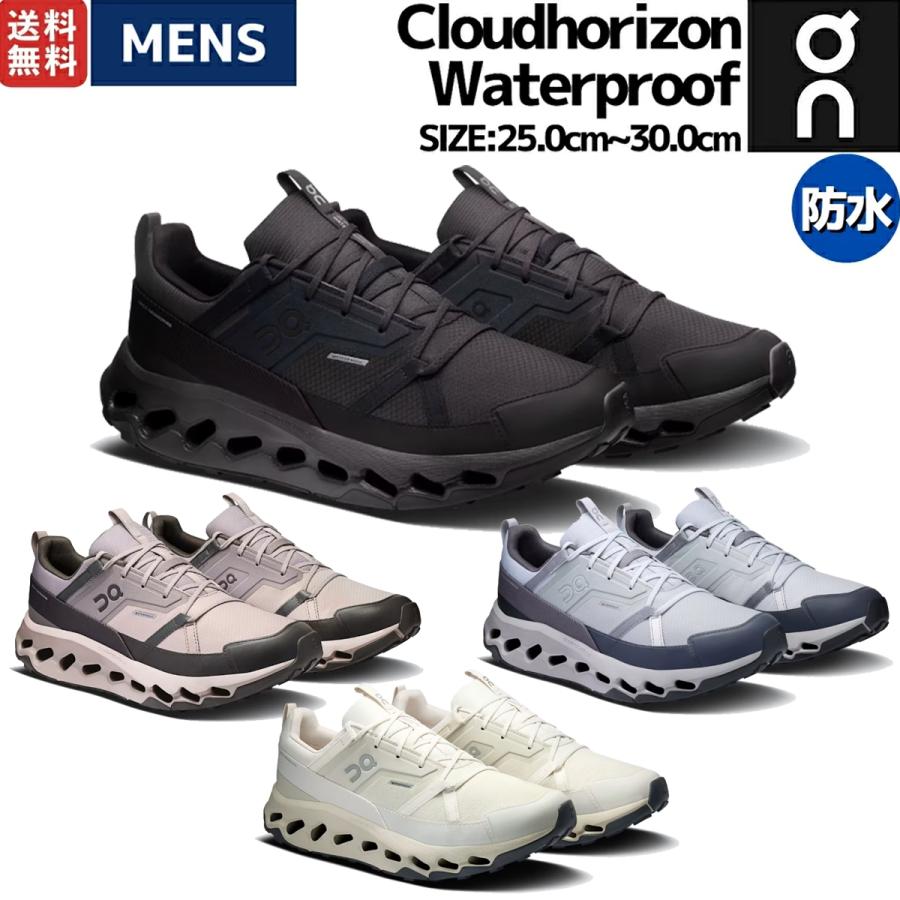 ウォーキング・ランニングウェア On cloudhorizon waterproof メンズ Cloudhorizon Waterproof | ブラック | On 日本