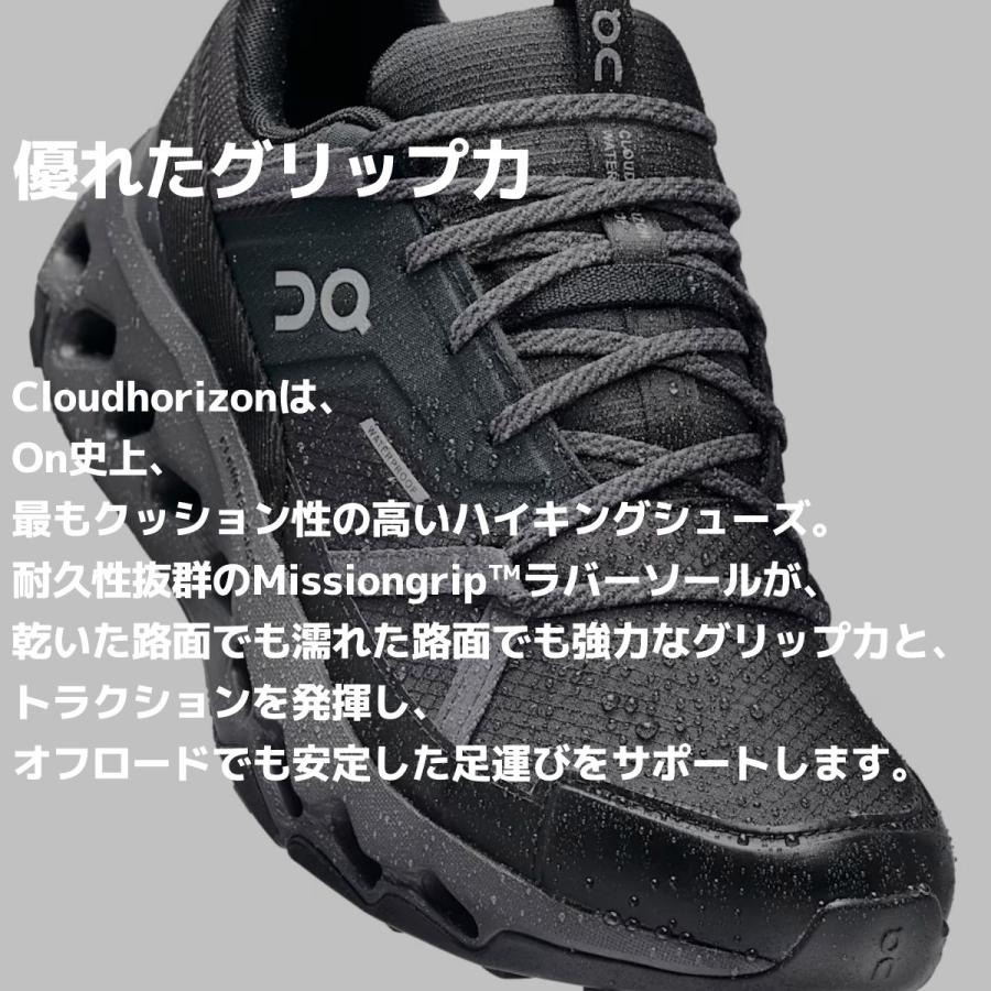 On Cloudhorizon waterproof 防水スニーカー26.5 W's Cloudhorizon Waterproof - Mountain Outfitters
