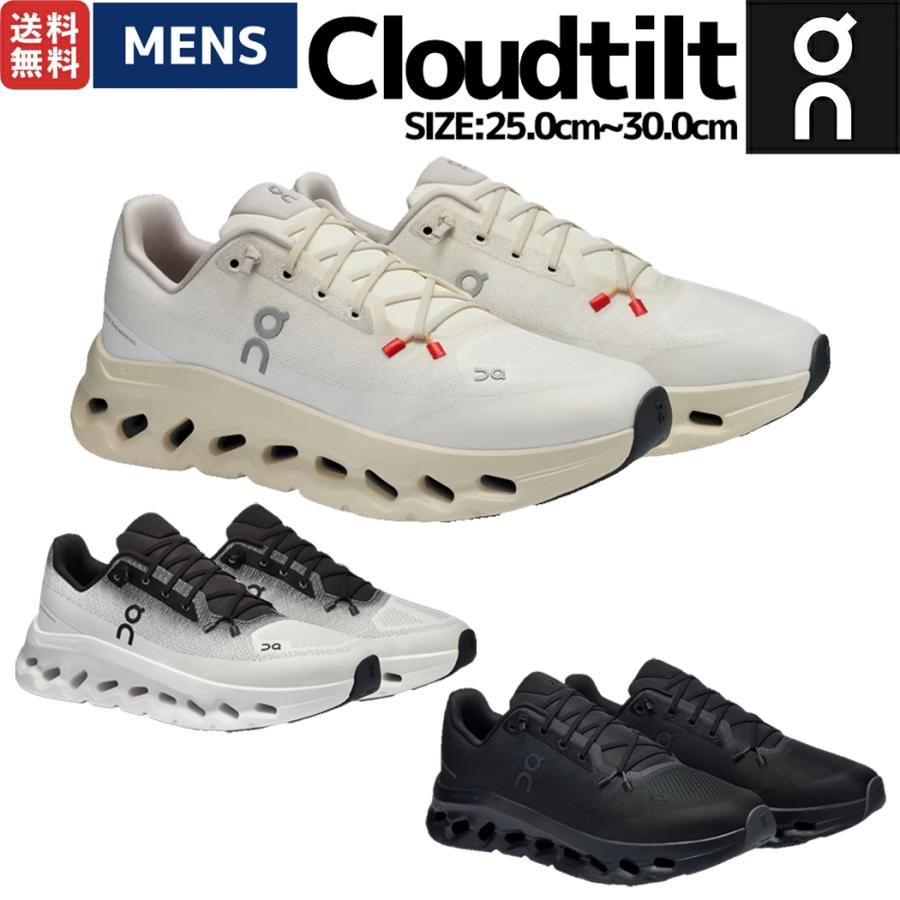 On オン Cloudtilt クラウドティルト メンズ スニーカー On オン Cloudtilt クラウドティルト メンズ スニーカー