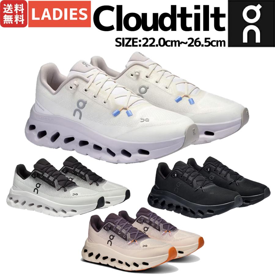 On オン Cloudtilt クラウドティルト レディース スニーカー On オン Cloudtilt クラウドティルト レディース スニーカー