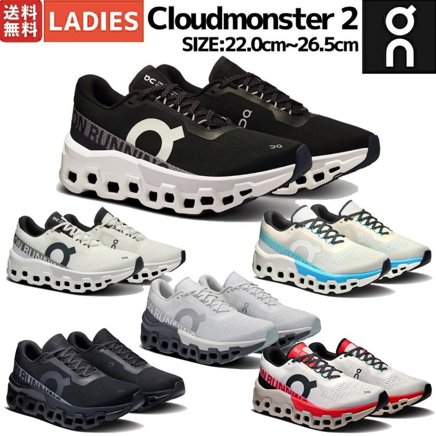 On オン Cloudmonster 2 クラウドモンスター レディース On オン Cloudmonster 2 クラウドモンスター レディース