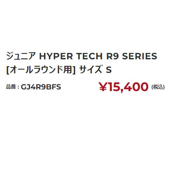 ローリングス Rawlings HYPER TECH R9 SERIES 少年軟式用グラブ オールラウンド用 サイズS ジュニア ブラック ベージュ グリーン 野球 軟式 グローブ GJ4R9BFS｜mario｜08